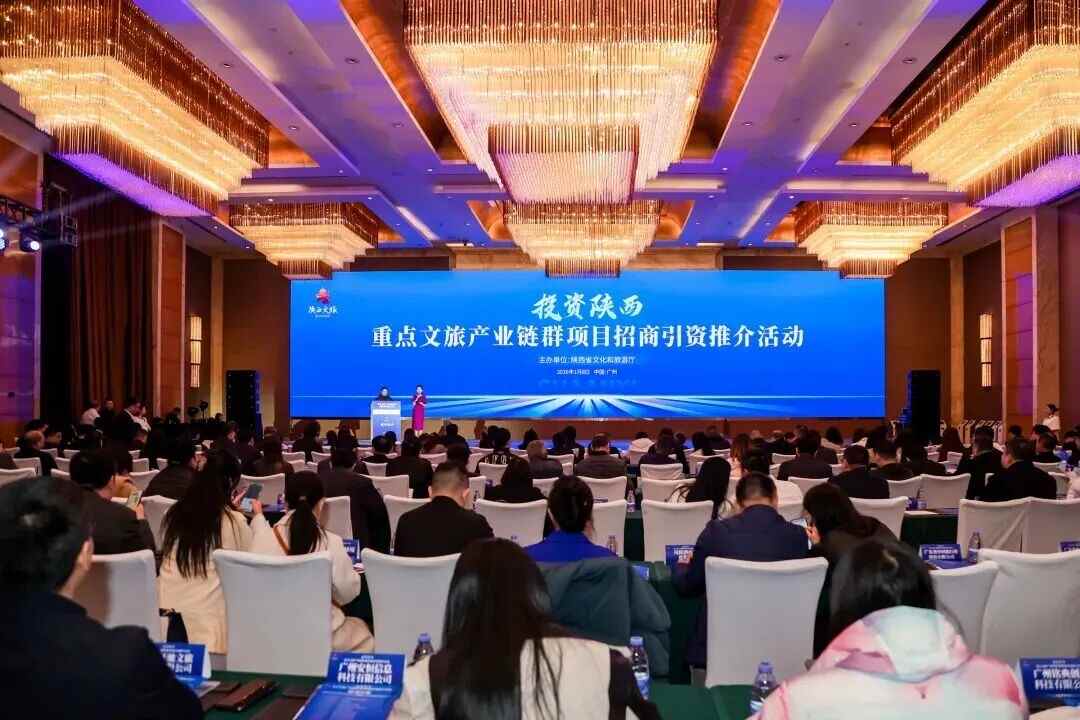 陕西文旅招商对接大湾区 六大领域深化合作(图1)