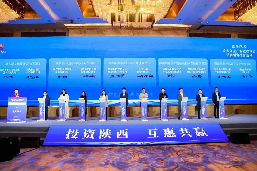 陕西文旅招商对接大湾区 六大领域深化合作(图2)