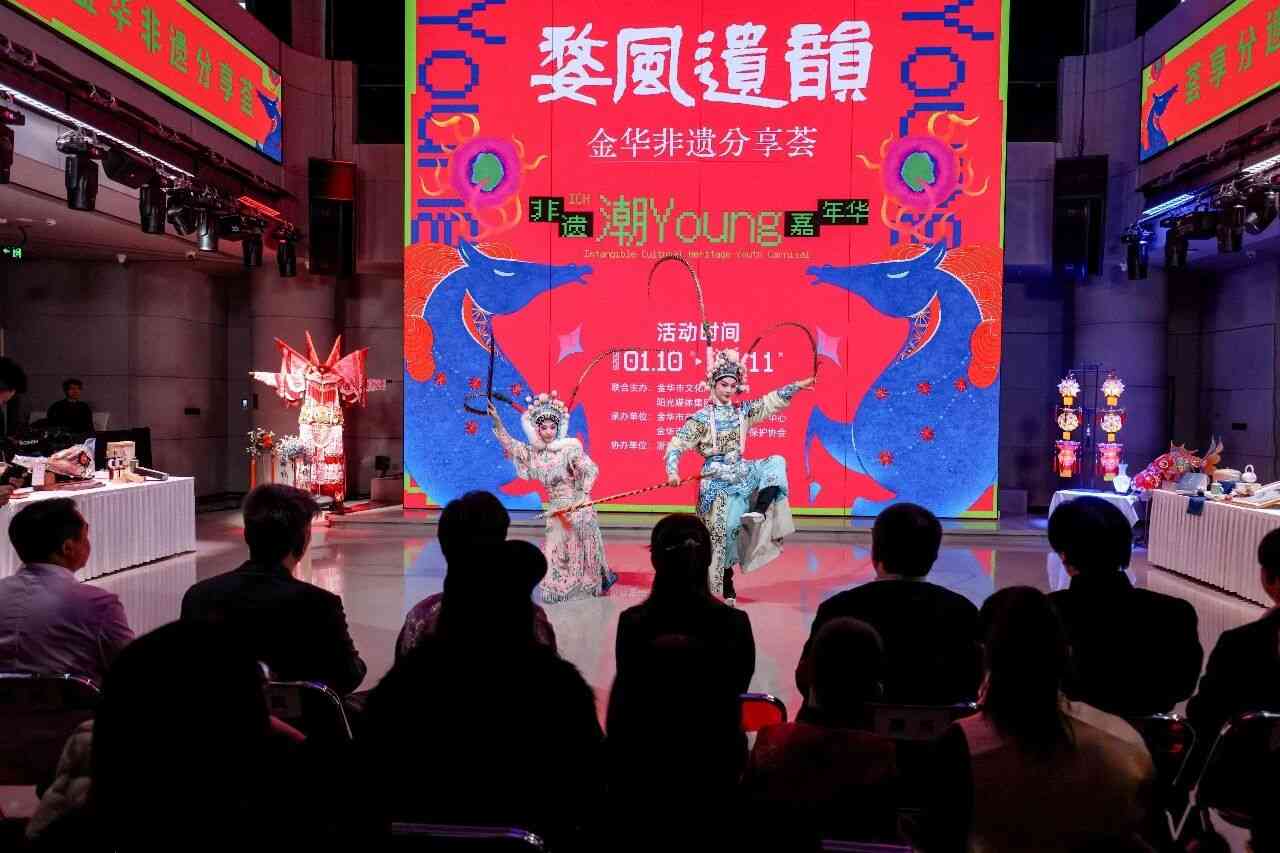 金华非遗文化盛典：多维展示非遗魅力(图2)