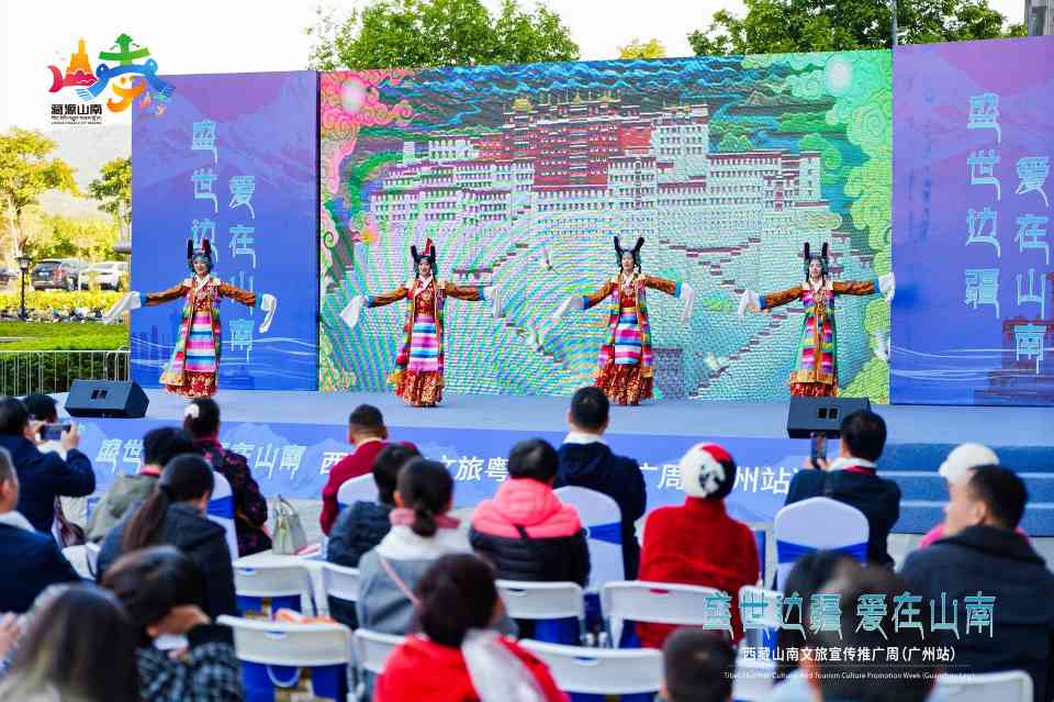 西藏山南文旅推广周启动 深化大湾区合作(图1)