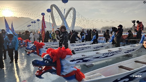 冰上龙舟赛事融合文旅体 创新推动城市发展(图2)