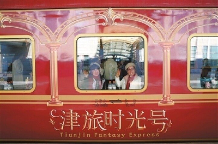 沉浸式文旅专列引领天津文化体验新风尚(图1) 沉浸式文旅专列引领天津文化体验新风尚(图1)