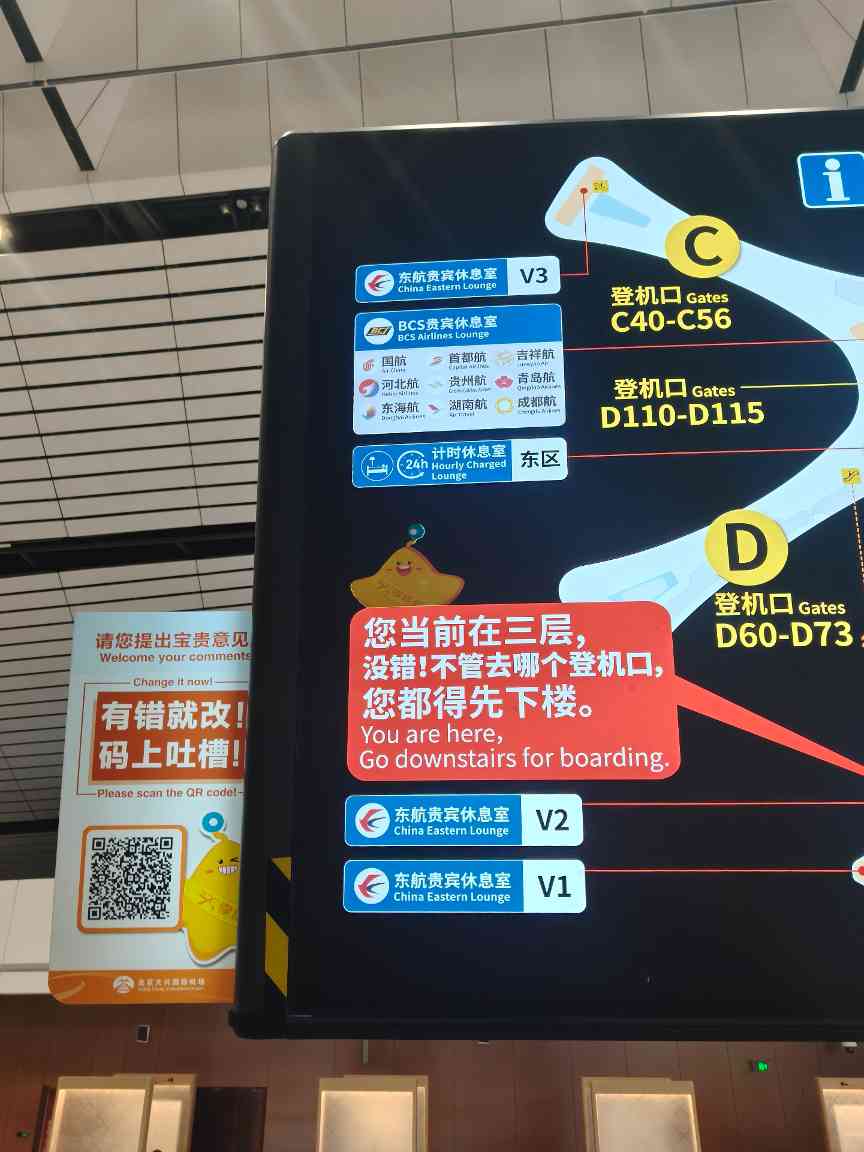 大兴机场暖心标识提升旅客出行体验(图2)