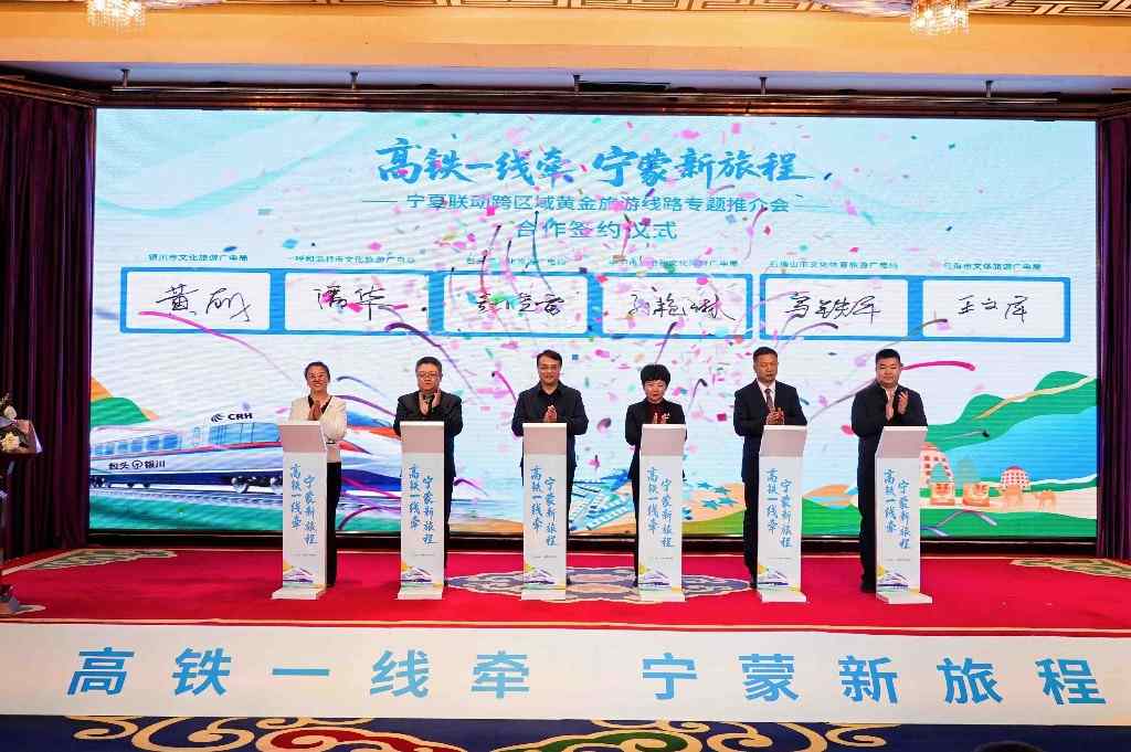 高铁串联宁蒙文旅资源 冬日旅游合作新篇章(图1)