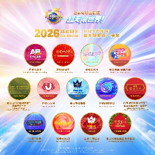 北京环球度假区五周年主题庆典活动全解析(图2)