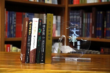 第二十届文津图书发布 《满世界寻找敦煌》等20种图书入选(图2)