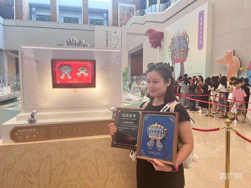 国博凤冠冰箱贴热销突破200万件 文创产品展现传统文化魅力(图1)