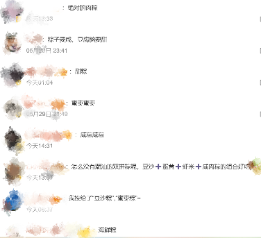 粽子消费新趋势：新奇口味崛起，健康理念成主流(图1)