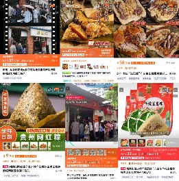粽子消费新趋势：新奇口味崛起，健康理念成主流(图2)