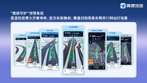 科技赋能网约车安全预警系统提升出行防护水平(图1)