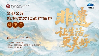 国图讲坛非遗成果交流展示潮剧与狮舞传承(图1) 国图讲坛非遗成果交流展示潮剧与狮舞传承(图1)