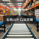 玉出山河 以见文明(图1) 玉出山河 以见文明(图1)