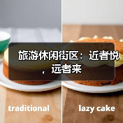 旅游休闲街区：近者悦，远者来（图3）