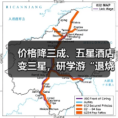 价格降三成、五星酒店变三星，研学游“退烧”（图2）