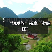 “银发族”乐享“夕阳红”（图2）