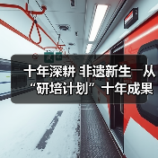 十年深耕 非遗新生――从“研培计划”十年成果展看非遗传承的探索与突破（图4）