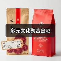 多元文化聚合出彩（图3）