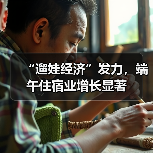 “遛娃经济”发力，端午住宿业增长显著（图4）