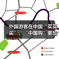 外国游客在中国“买买买”，“中国购”更加火爆（图4）