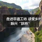 走进非遗工坊 感受乡村振兴“脉搏”（图4）