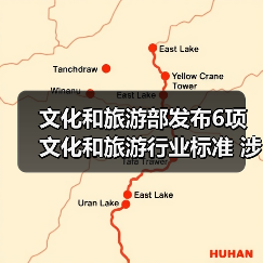 文化和旅游部发布6项文化和旅游行业标准 涉及电竞酒店、旅游景区等（图4）