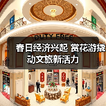 春日经济兴起 赏花游撬动文旅新活力（图2）
