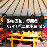 购物回扣、零团费……2024年第二批旅游市场秩序整治典型案例发布（图1）
