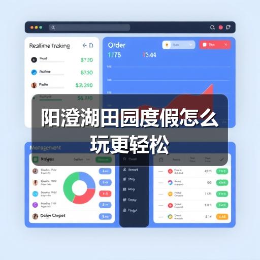 阳澄湖田园度假怎么安排更轻松?适合家庭亲子游(图3) 阳澄湖田园度假怎么玩更轻松