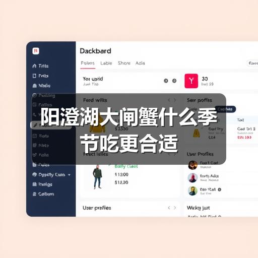 阳澄湖大闸蟹什么季节吃更合适