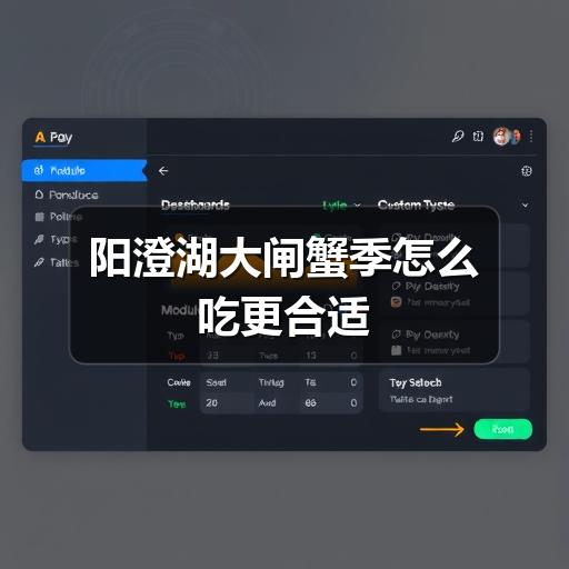 阳澄湖大闸蟹季怎么吃更合适