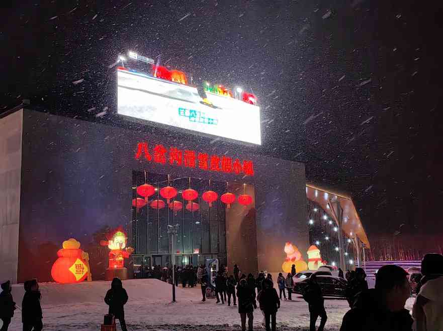 冰雪度假小镇升级亮相，开启冬季滑雪与文旅新体验(图1)