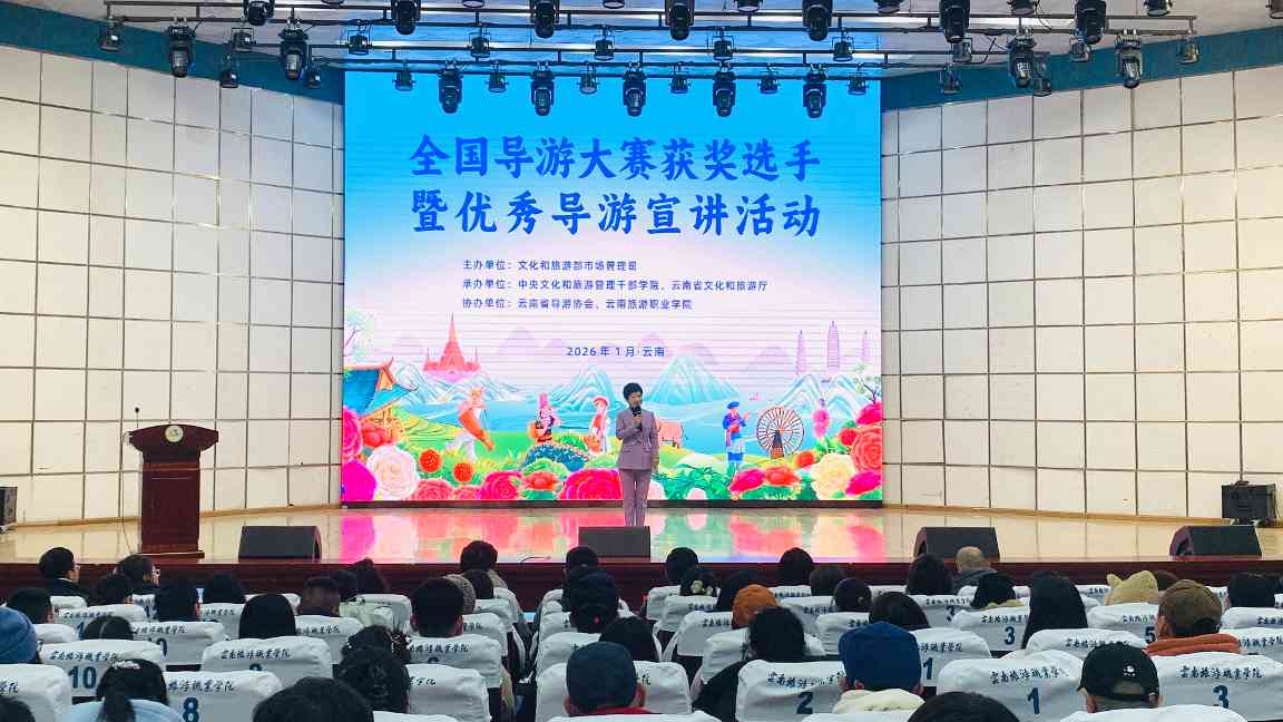 全国导游大赛获奖者分享职业成长与技能提升经验(图1)