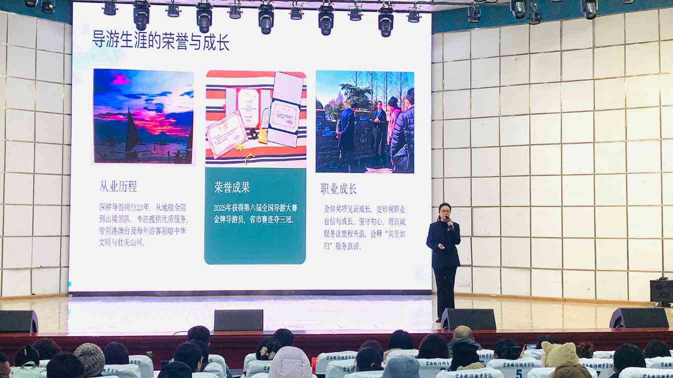 全国导游大赛获奖者分享职业成长与技能提升经验(图3)