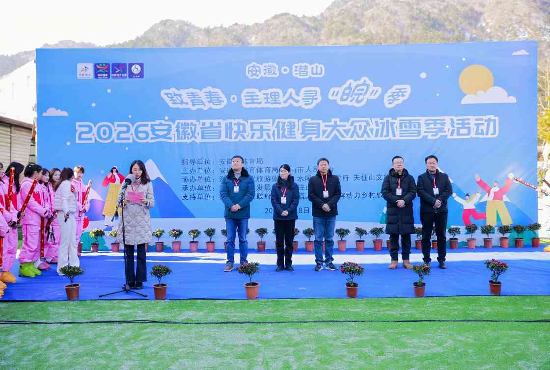 冰雪季活动启动，体育文旅融合激发冬季旅游新活力(图1)