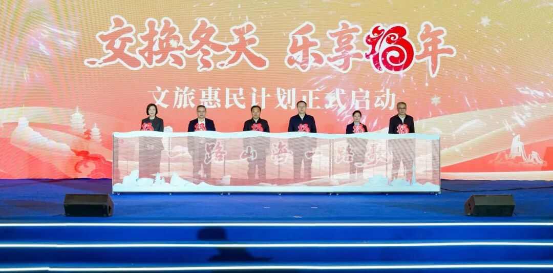 福建邀约东北游客交换冬天，乐享暖冬福年山海风情(图1)