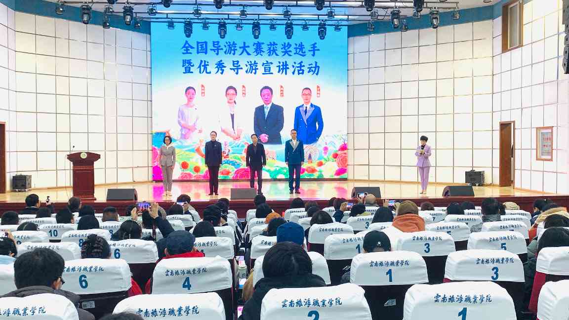 全国导游大赛获奖者分享职业成长与技能提升经验(图2)